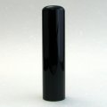 【個人実印】黒水牛（特上芯）15.0mm　