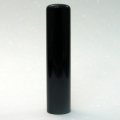 【個人実印】彩樺（黒）13.5mm　