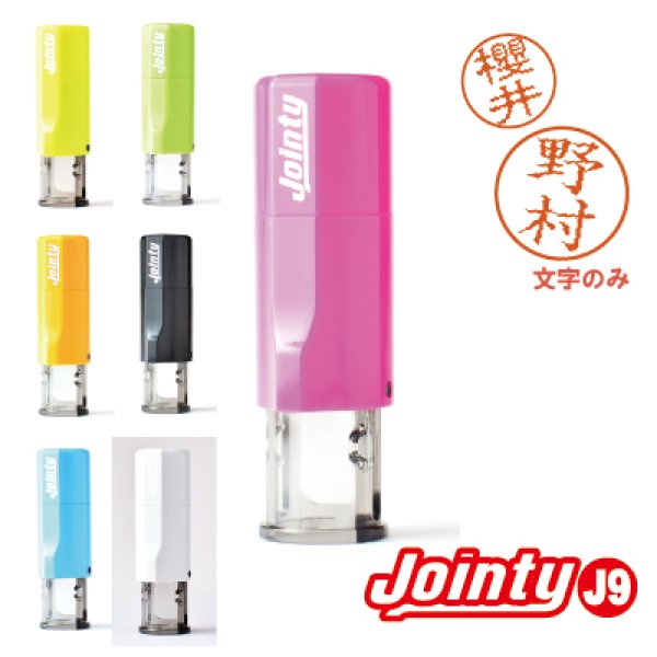 画像2: ジョイティJ9(文字のみ)／お得な3本セット (2)